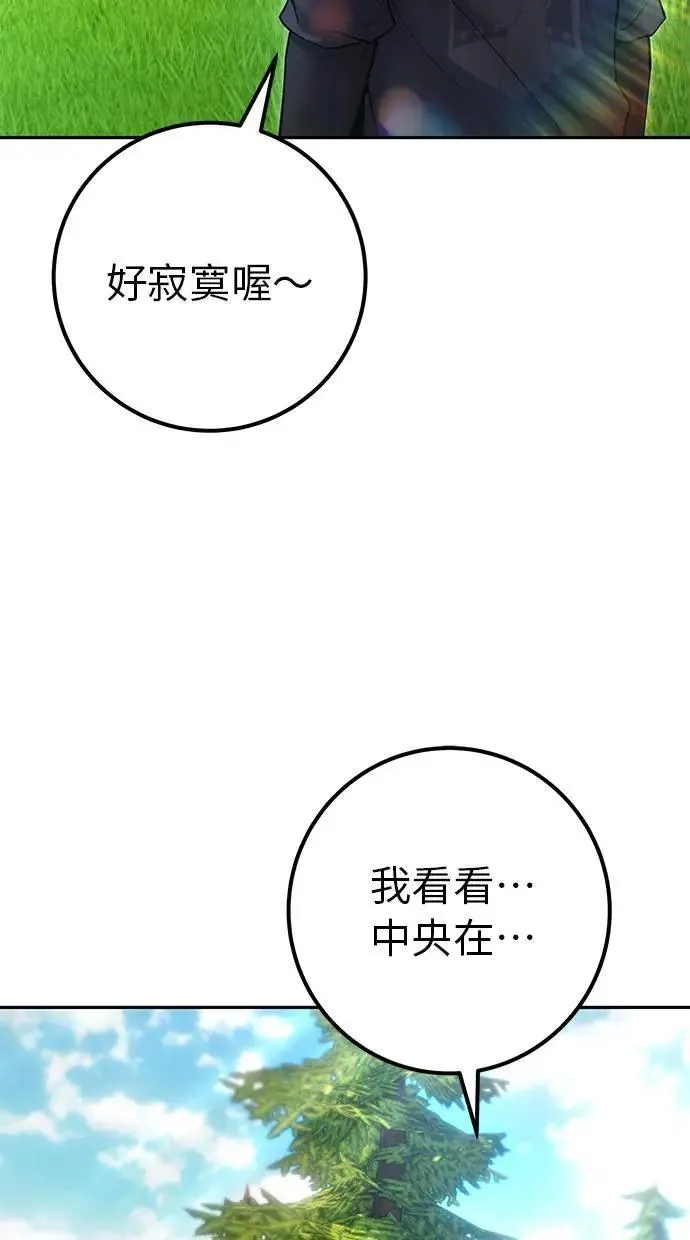 第57话：尤里安独自一人的理由 第80页