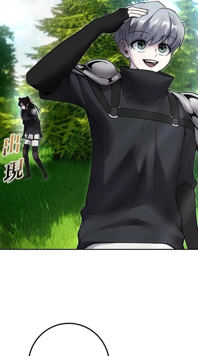 第57话：尤里安独自一人的理由 第81页