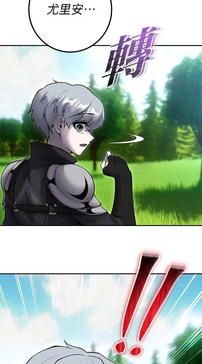 第57话：尤里安独自一人的理由 第82页