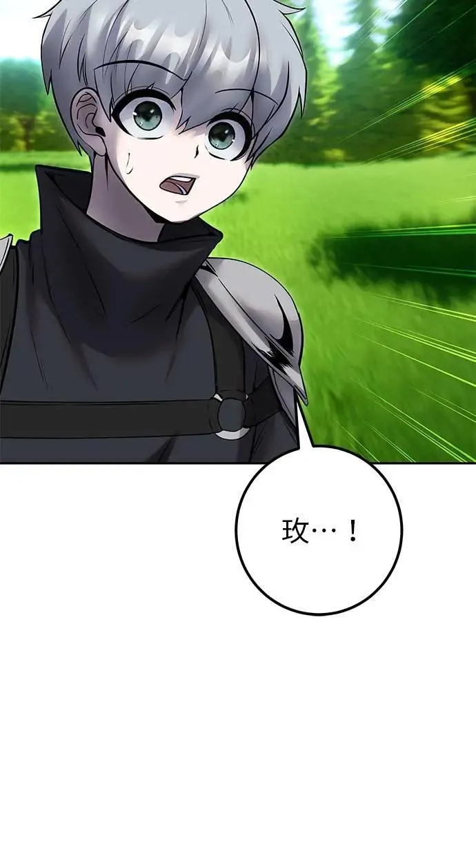 第57话：尤里安独自一人的理由 第83页