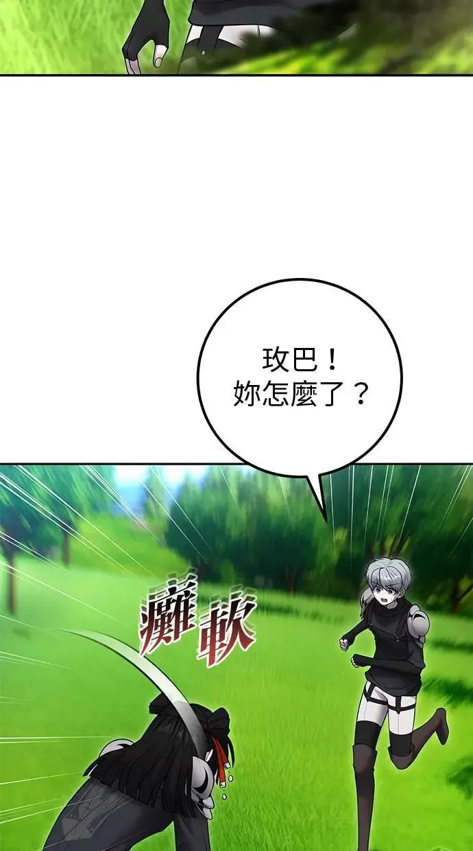 第57话：尤里安独自一人的理由 第85页
