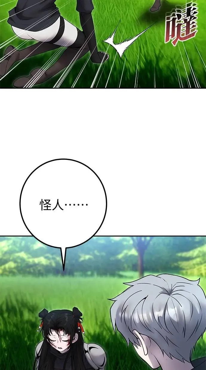 第57话：尤里安独自一人的理由 第86页