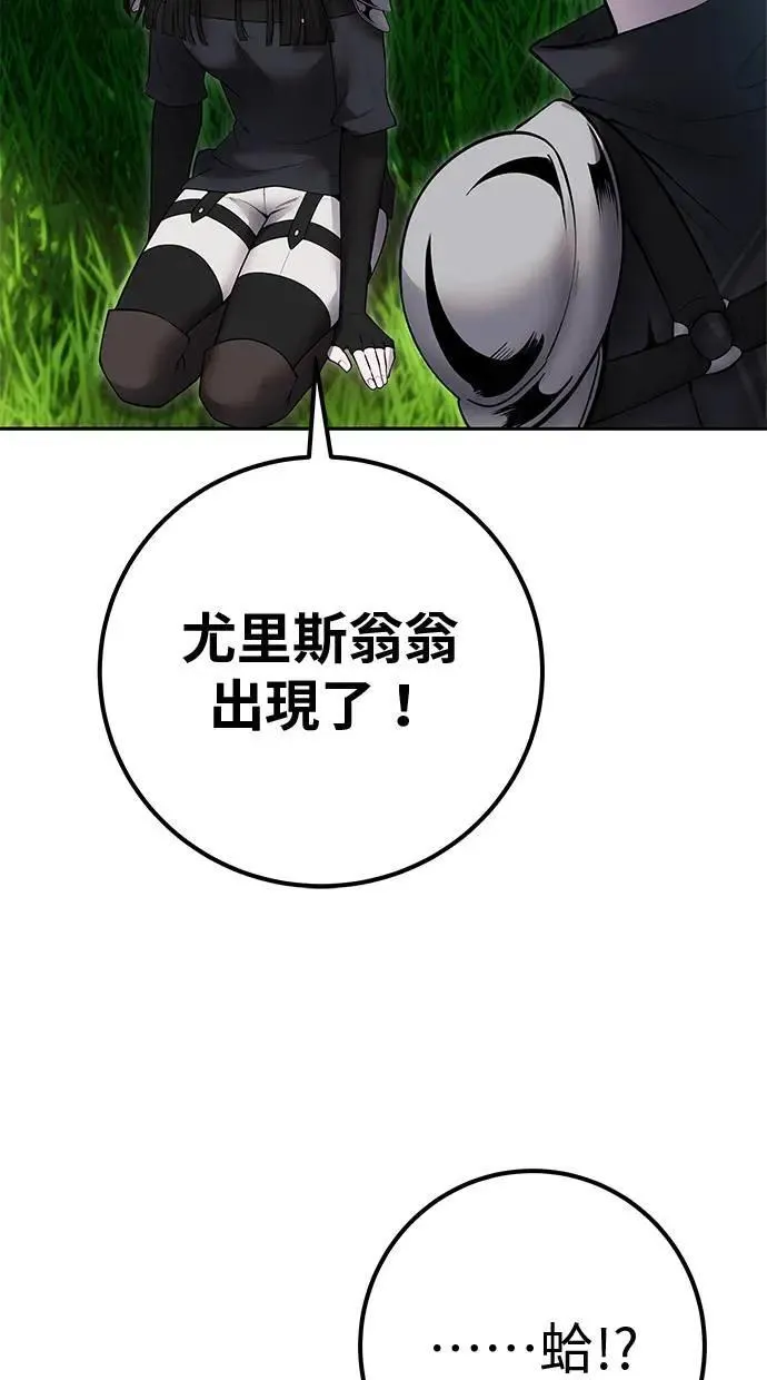 第57话：尤里安独自一人的理由 第87页