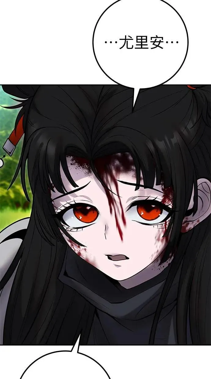 第57话：尤里安独自一人的理由 第89页