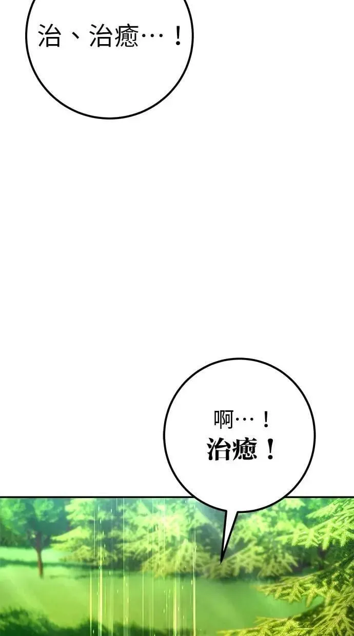第57话：尤里安独自一人的理由 第90页