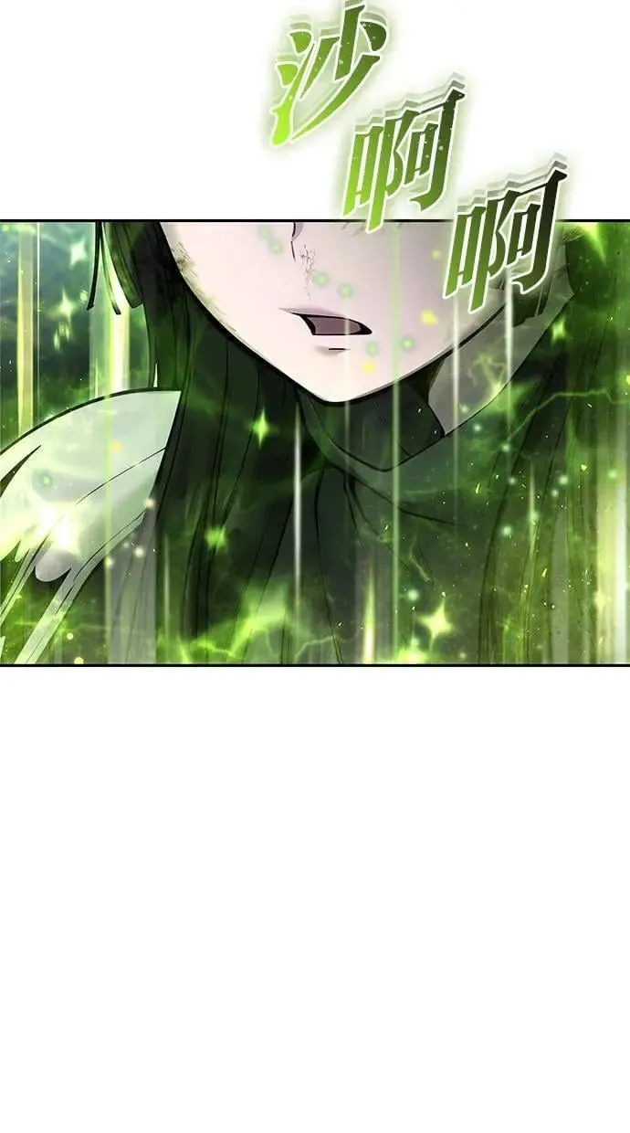 第57话：尤里安独自一人的理由 第92页