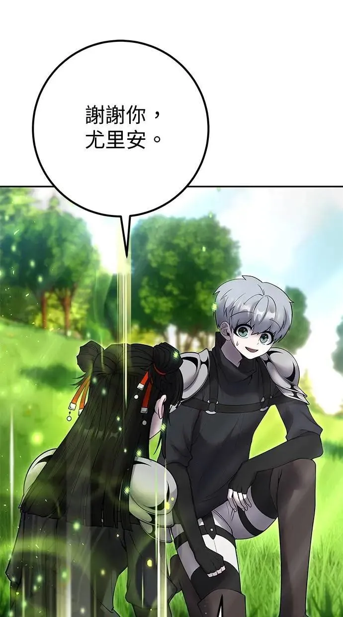 第57话：尤里安独自一人的理由 第93页