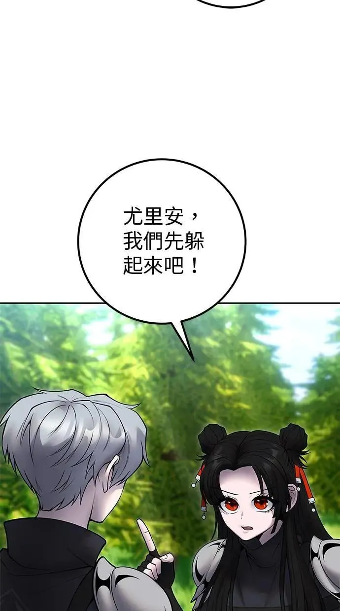 第57话：尤里安独自一人的理由 第97页
