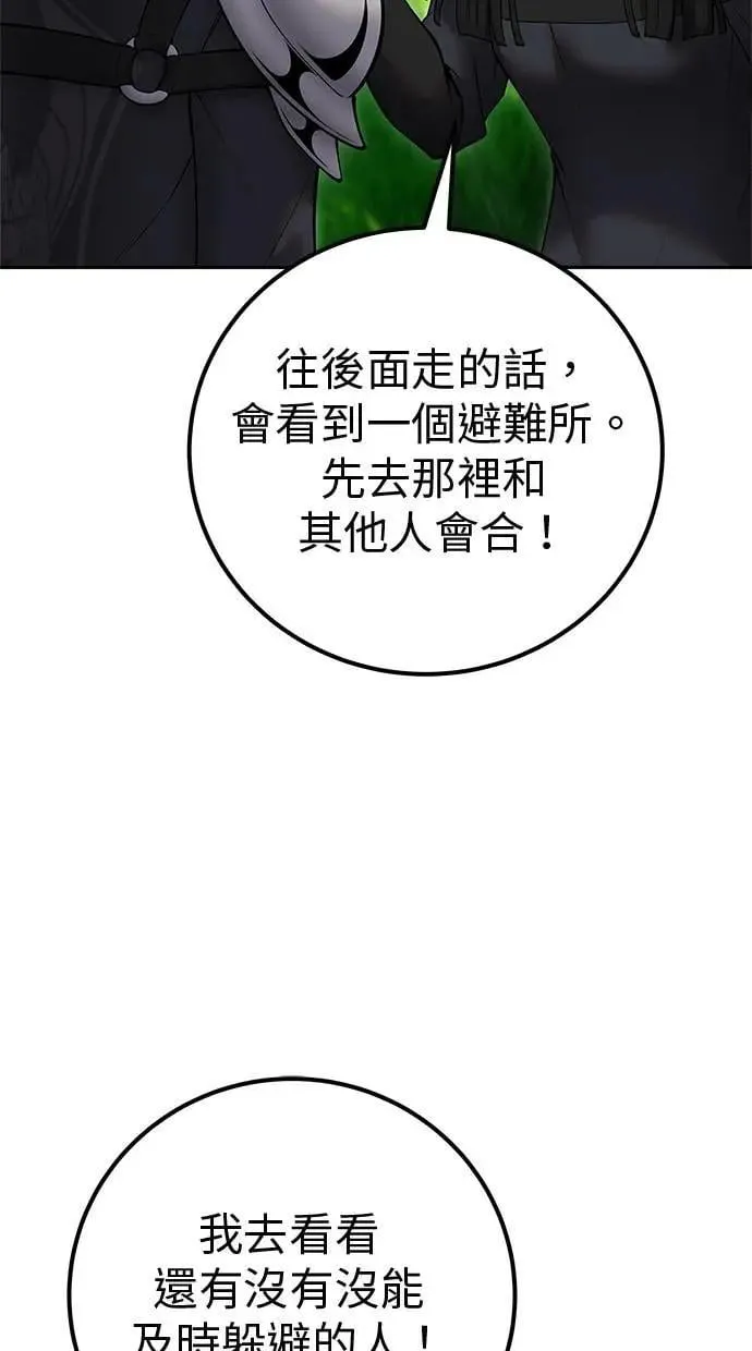 第57话：尤里安独自一人的理由 第98页