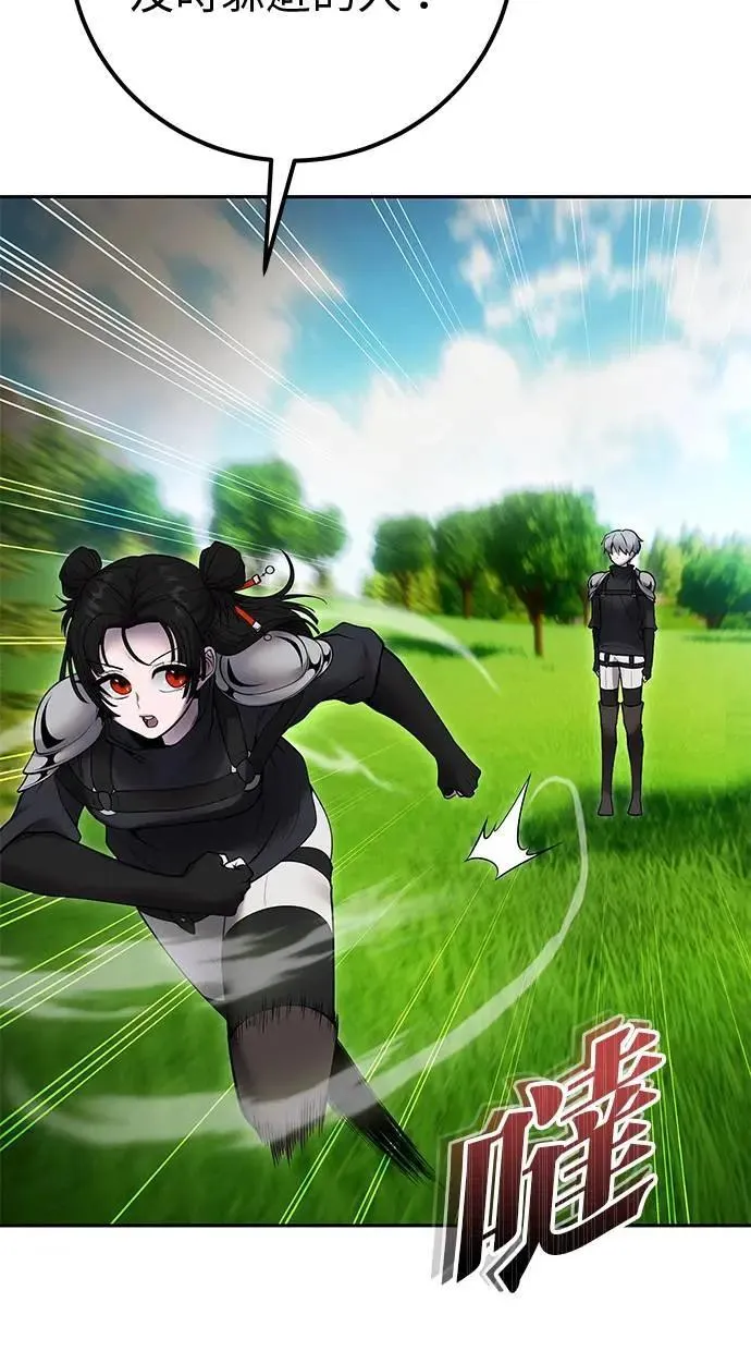 第57话：尤里安独自一人的理由 第99页