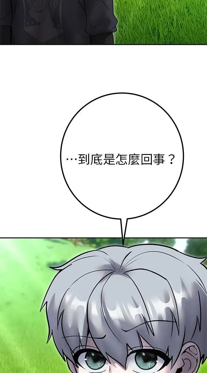 第57话：尤里安独自一人的理由 第102页