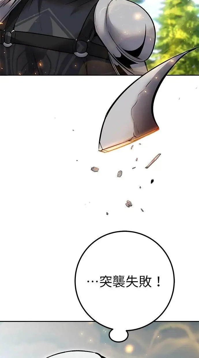 第57话：尤里安独自一人的理由 第107页