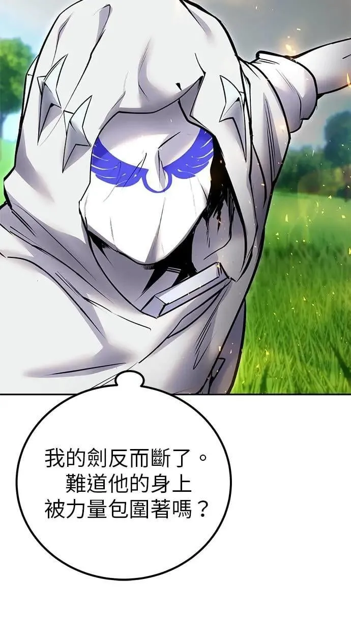 第57话：尤里安独自一人的理由 第108页