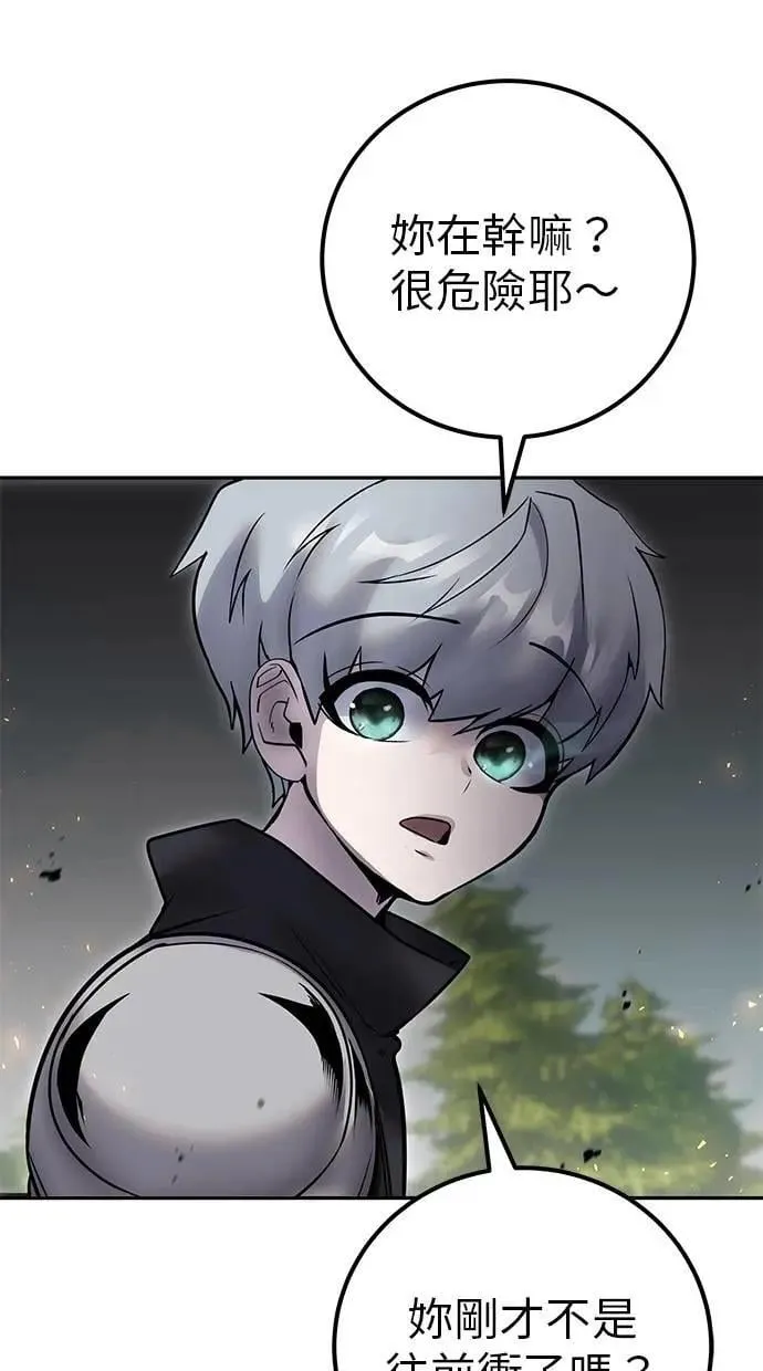 第57话：尤里安独自一人的理由 第109页