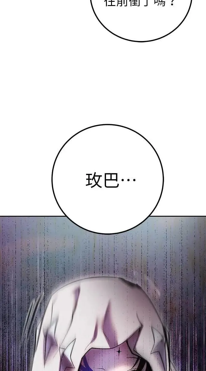 第57话：尤里安独自一人的理由 第110页