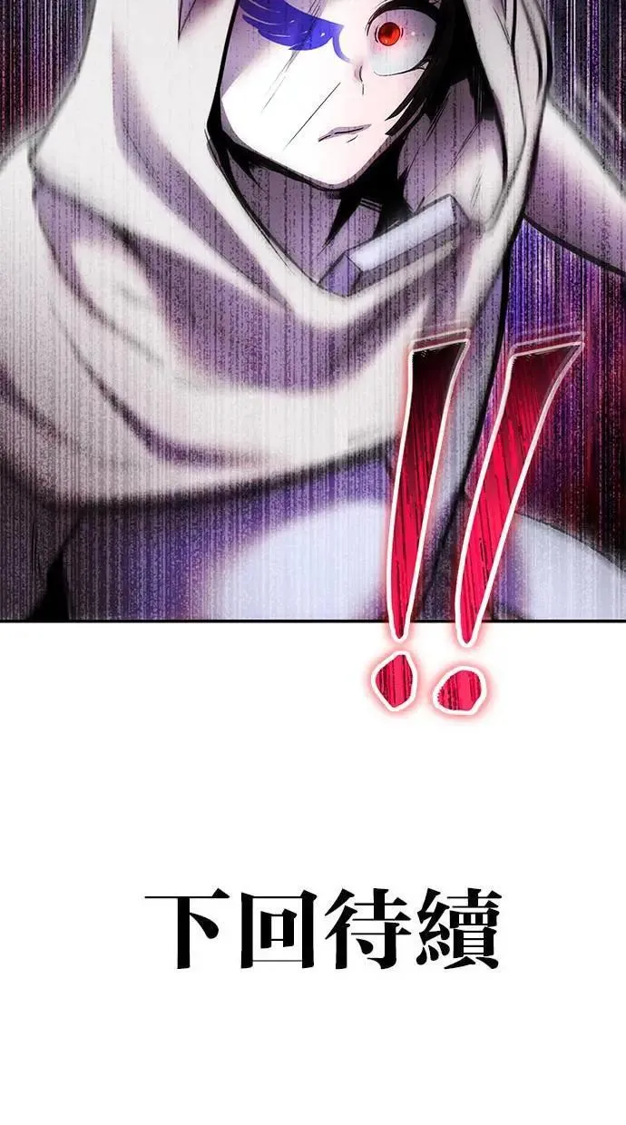 第57话：尤里安独自一人的理由 第111页