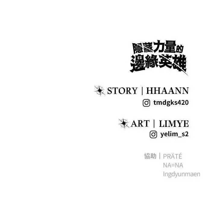 第57话：尤里安独自一人的理由 第112页