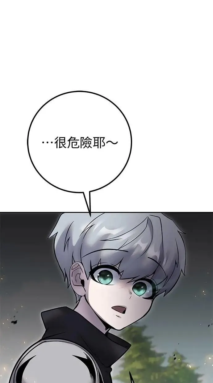 第57话：尤里安独自一人的理由 第113页