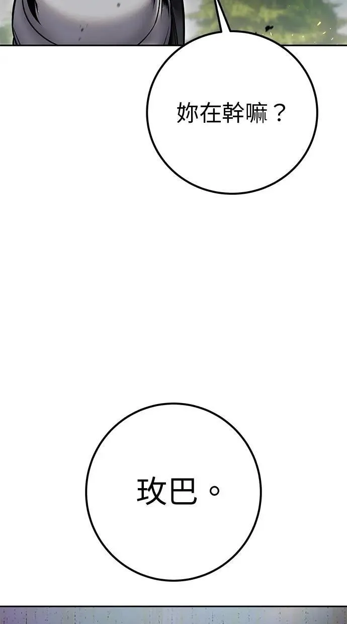 第57话：尤里安独自一人的理由 第114页