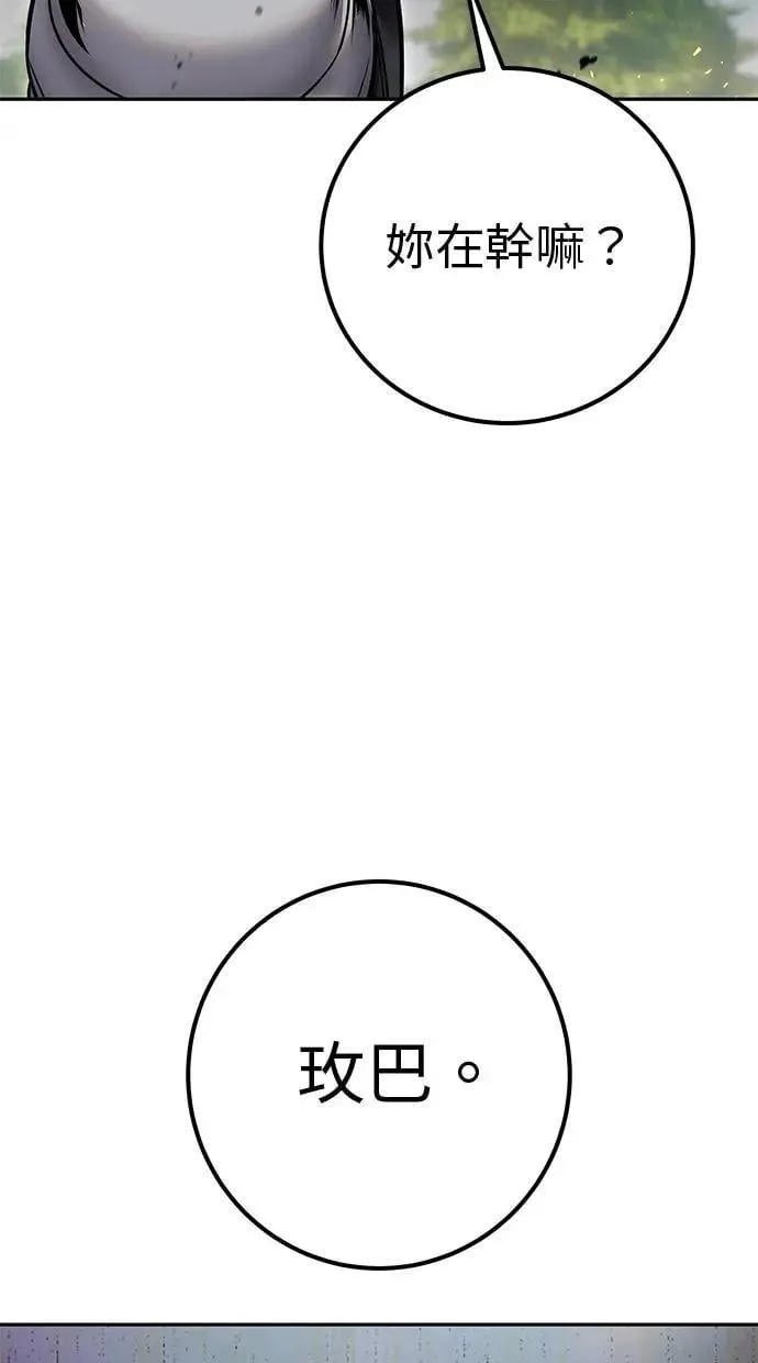 第58话 尤里安 VS 圣剑团 第2页