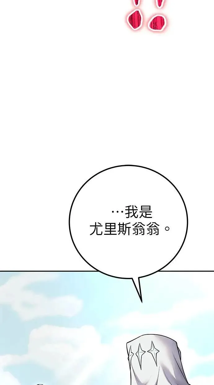 第58话 尤里安 VS 圣剑团 第4页