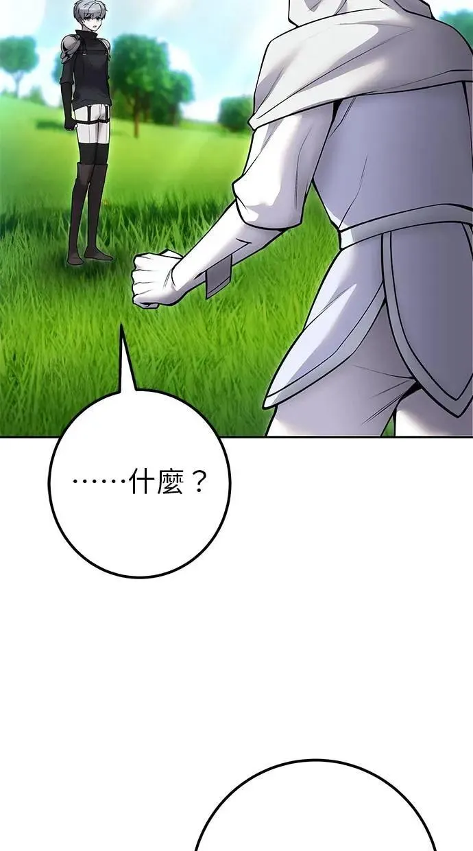 第58话 尤里安 VS 圣剑团 第5页