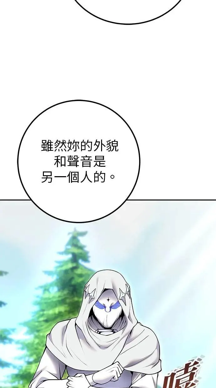 第58话 尤里安 VS 圣剑团 第7页