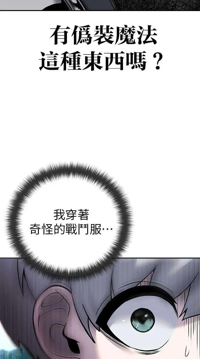 第58话 尤里安 VS 圣剑团 第10页