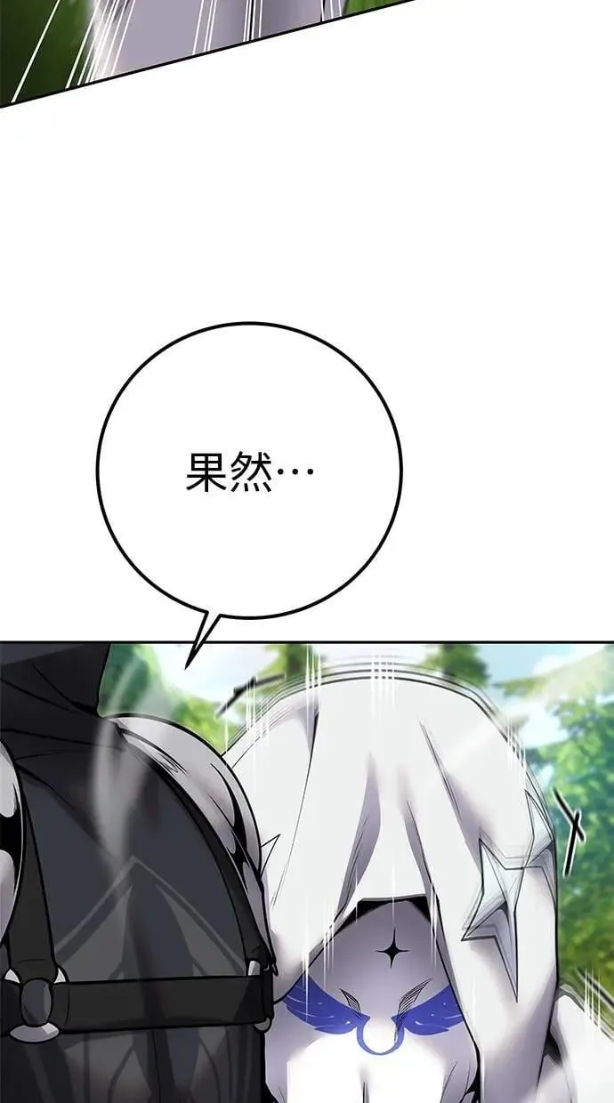 第58话 尤里安 VS 圣剑团 第13页