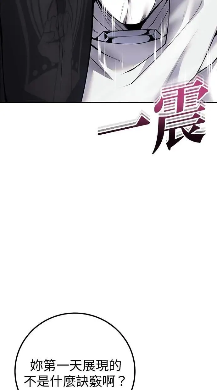 第58话 尤里安 VS 圣剑团 第14页