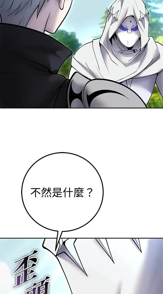 第58话 尤里安 VS 圣剑团 第19页