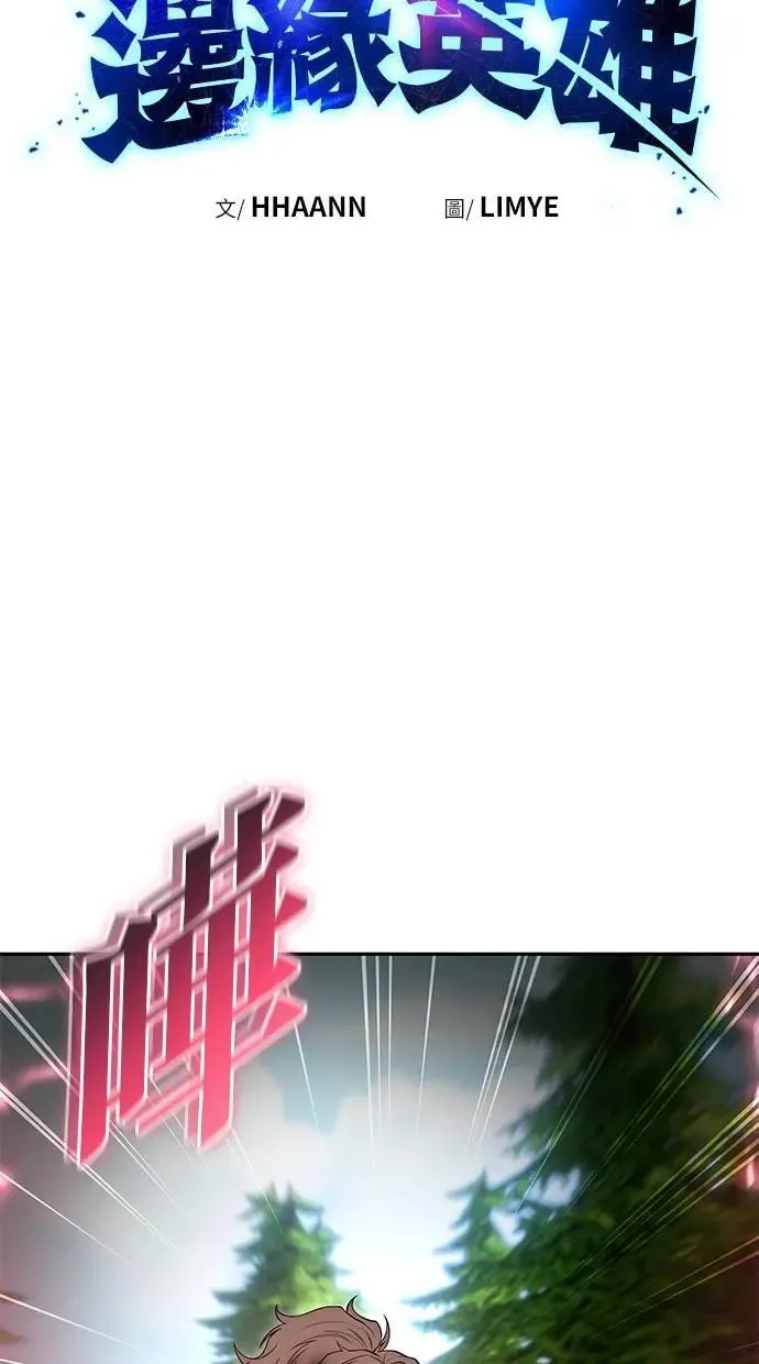 第58话 尤里安 VS 圣剑团 第21页