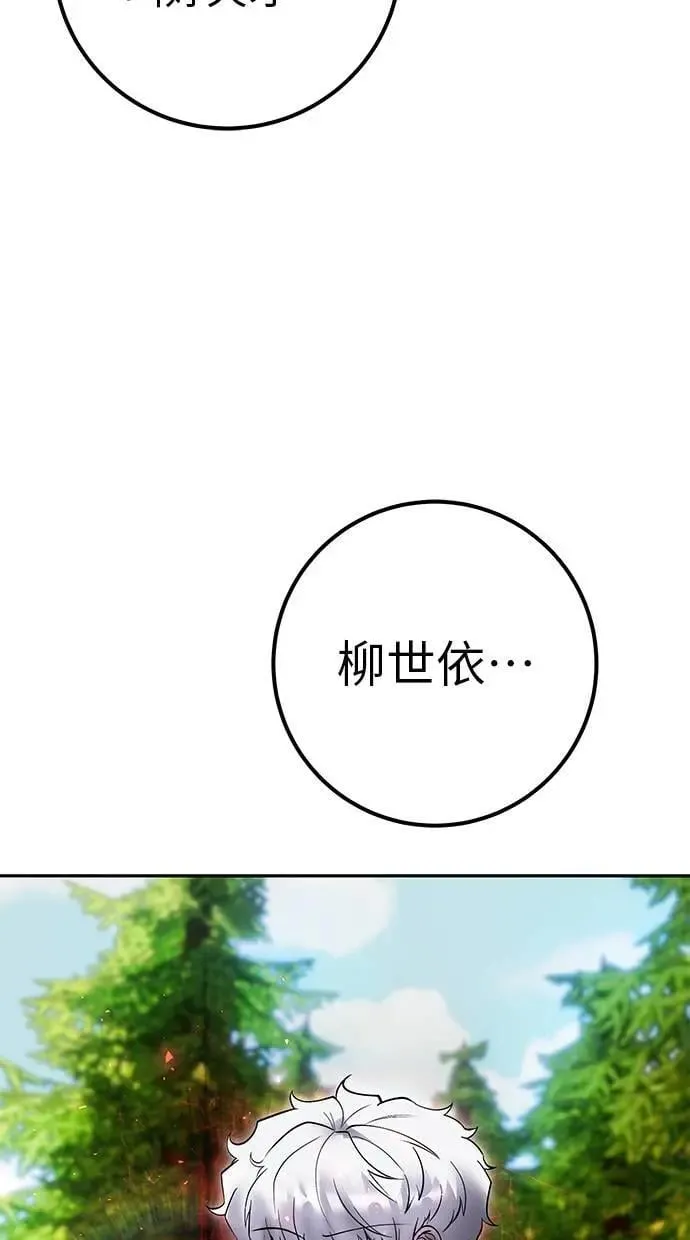 第58话 尤里安 VS 圣剑团 第26页