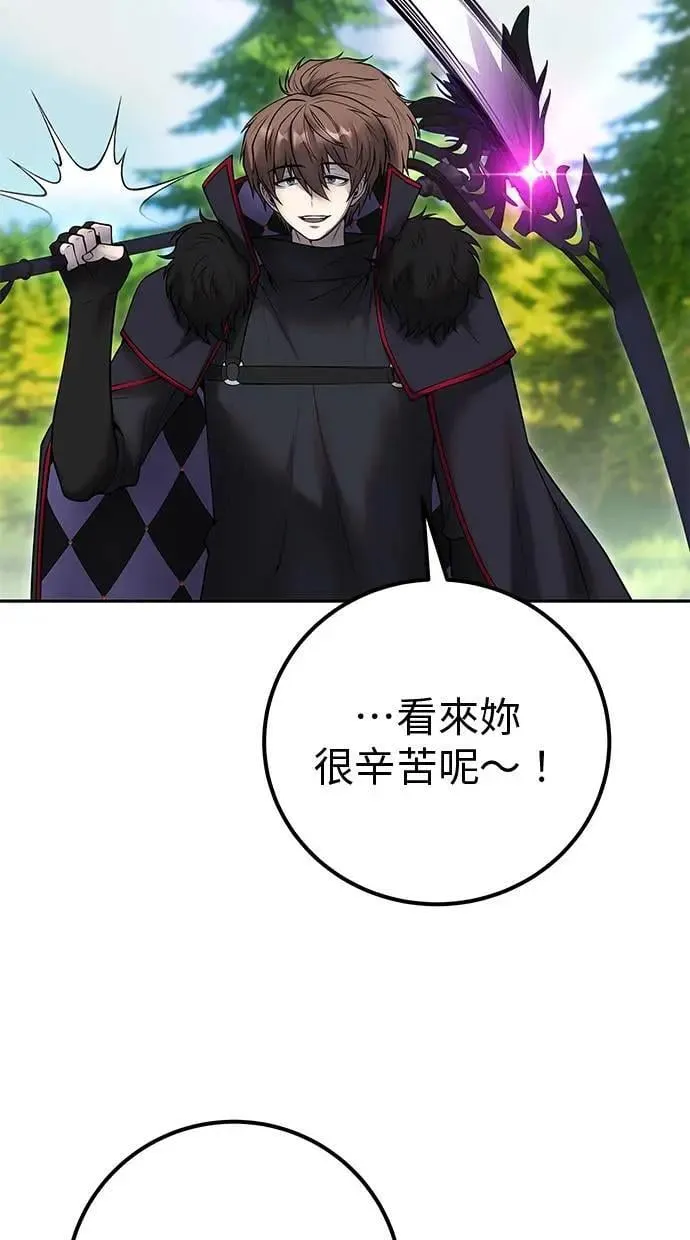 第58话 尤里安 VS 圣剑团 第30页