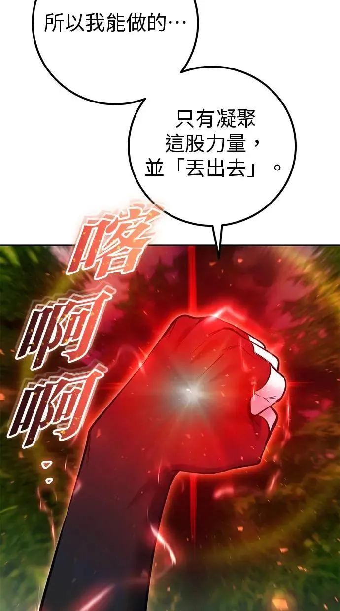 第58话 尤里安 VS 圣剑团 第31页