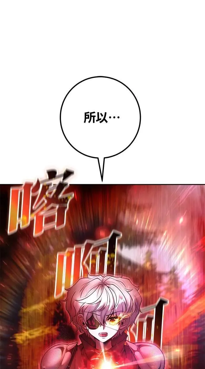 第58话 尤里安 VS 圣剑团 第33页