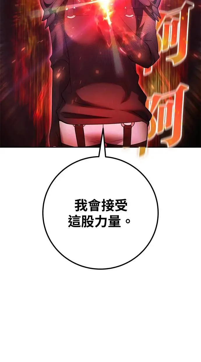 第58话 尤里安 VS 圣剑团 第34页