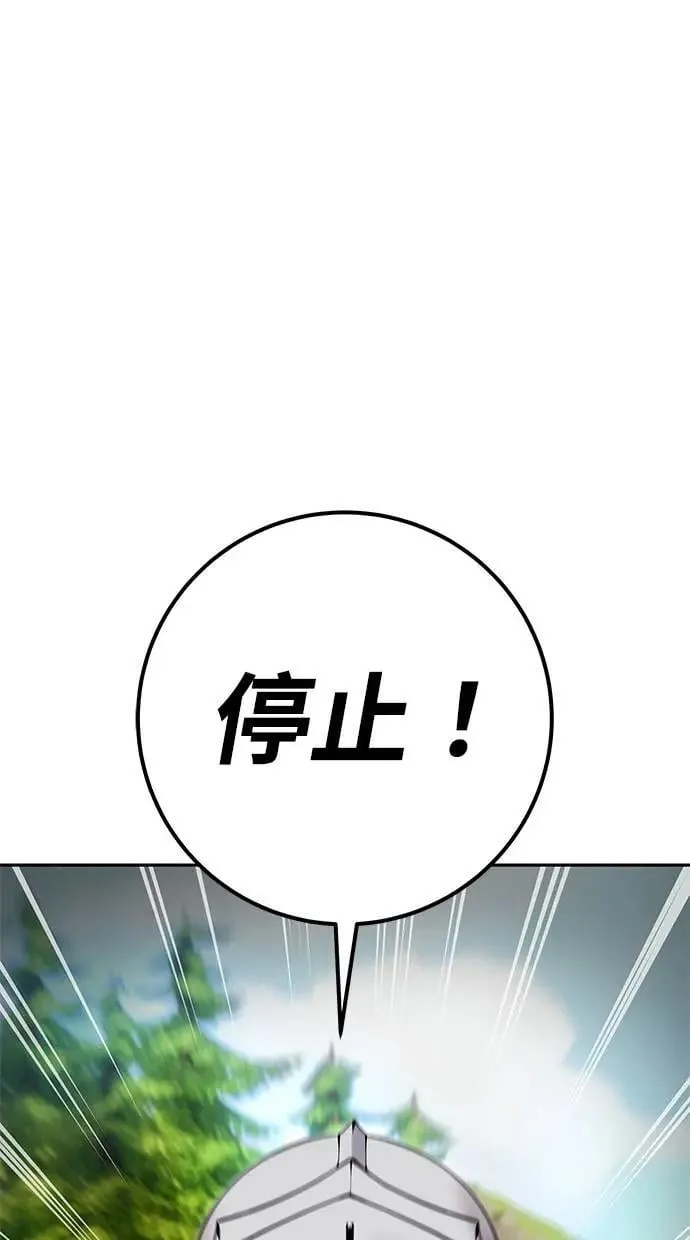 第58话 尤里安 VS 圣剑团 第37页