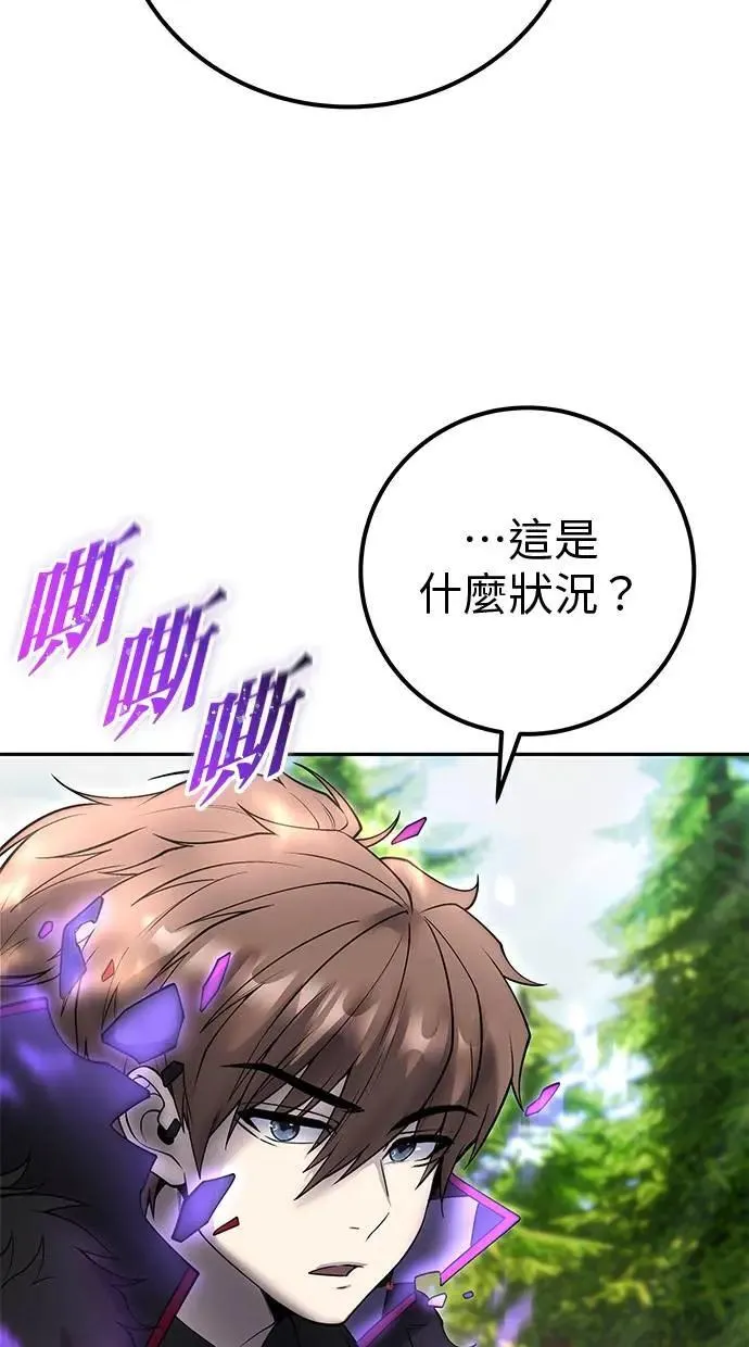 第58话 尤里安 VS 圣剑团 第40页