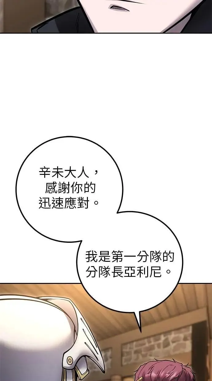 第58话 尤里安 VS 圣剑团 第48页