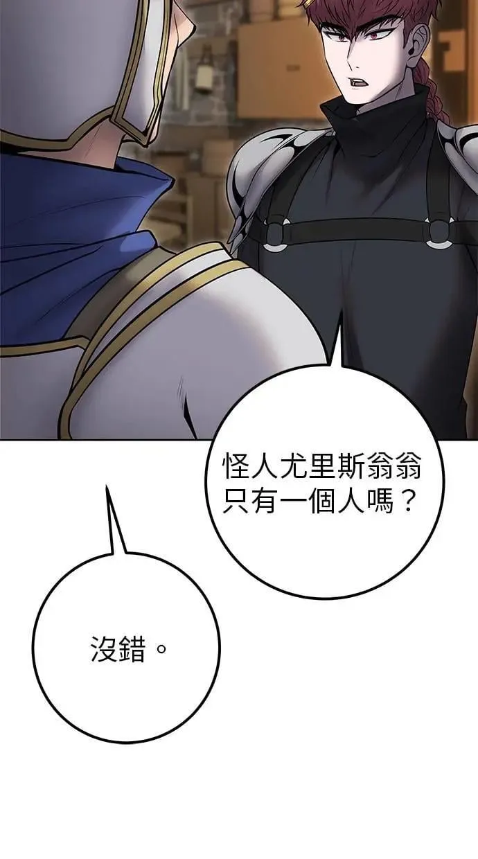 第58话 尤里安 VS 圣剑团 第49页
