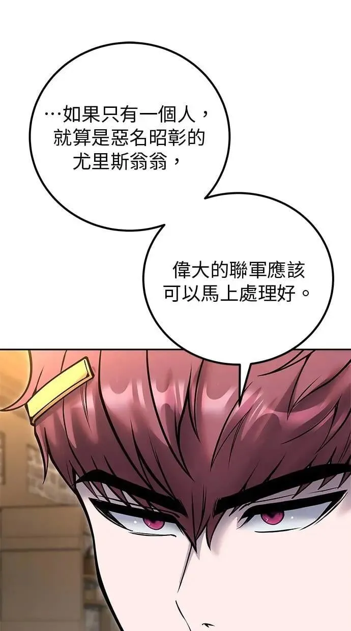 第58话 尤里安 VS 圣剑团 第50页