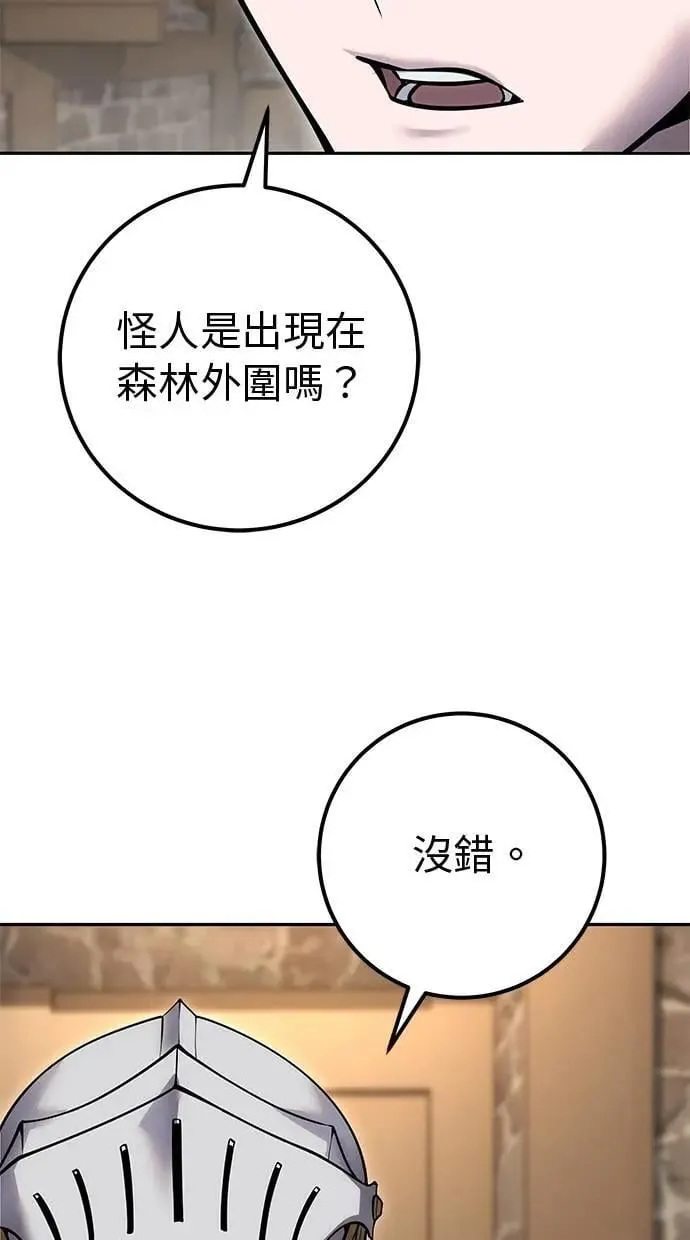 第58话 尤里安 VS 圣剑团 第51页