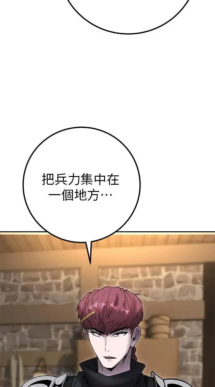 第58话 尤里安 VS 圣剑团 第58页