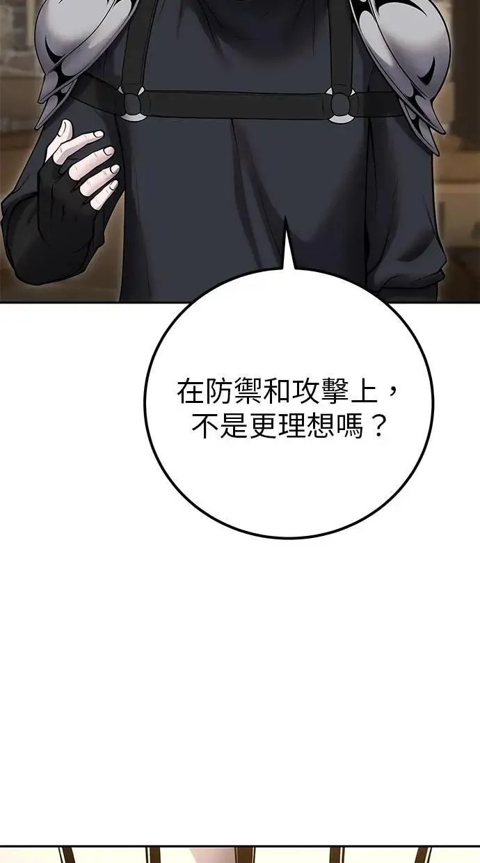第58话 尤里安 VS 圣剑团 第59页