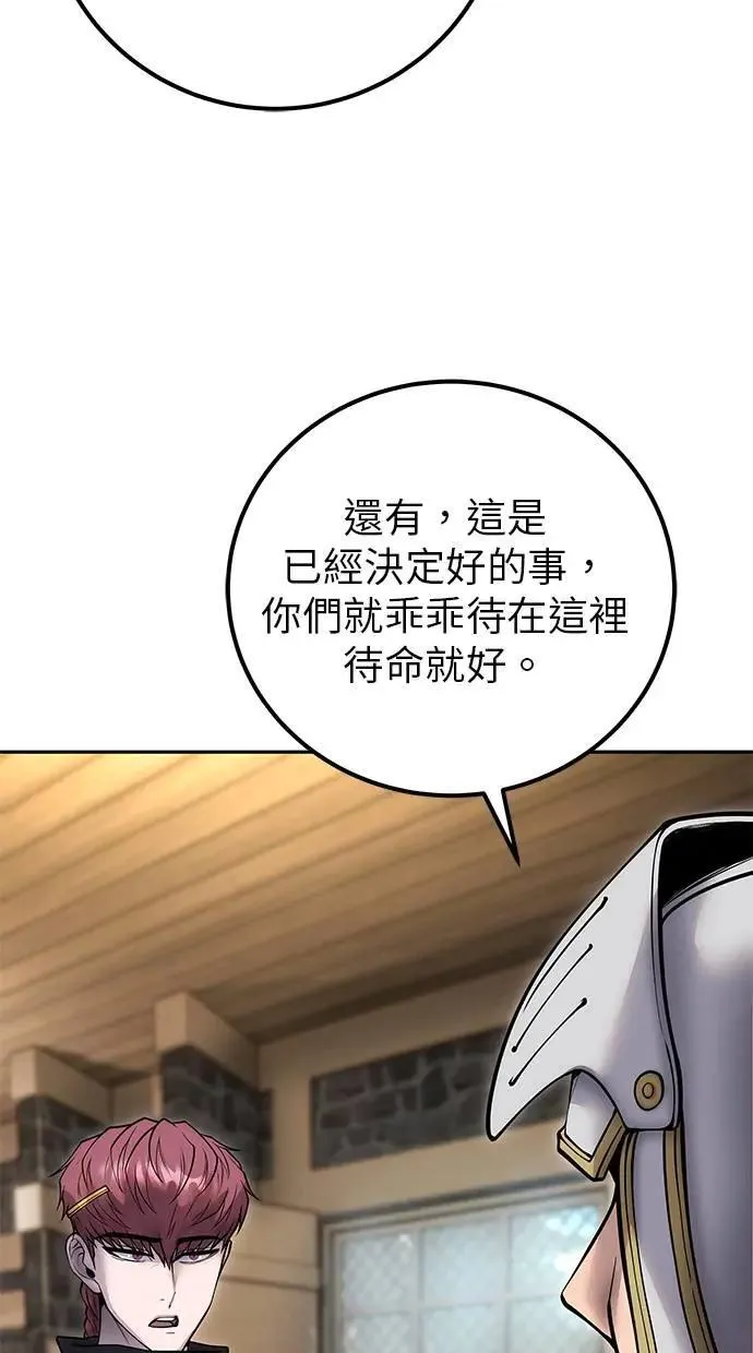 第58话 尤里安 VS 圣剑团 第62页