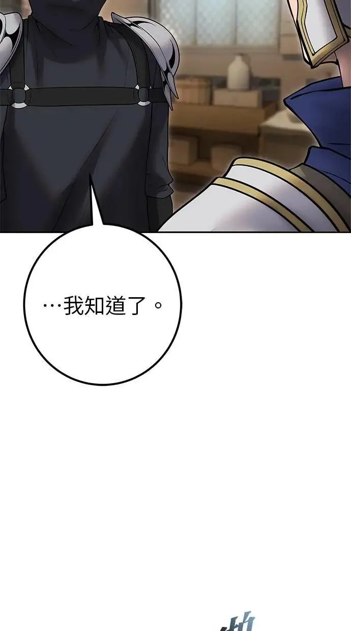 第58话 尤里安 VS 圣剑团 第63页