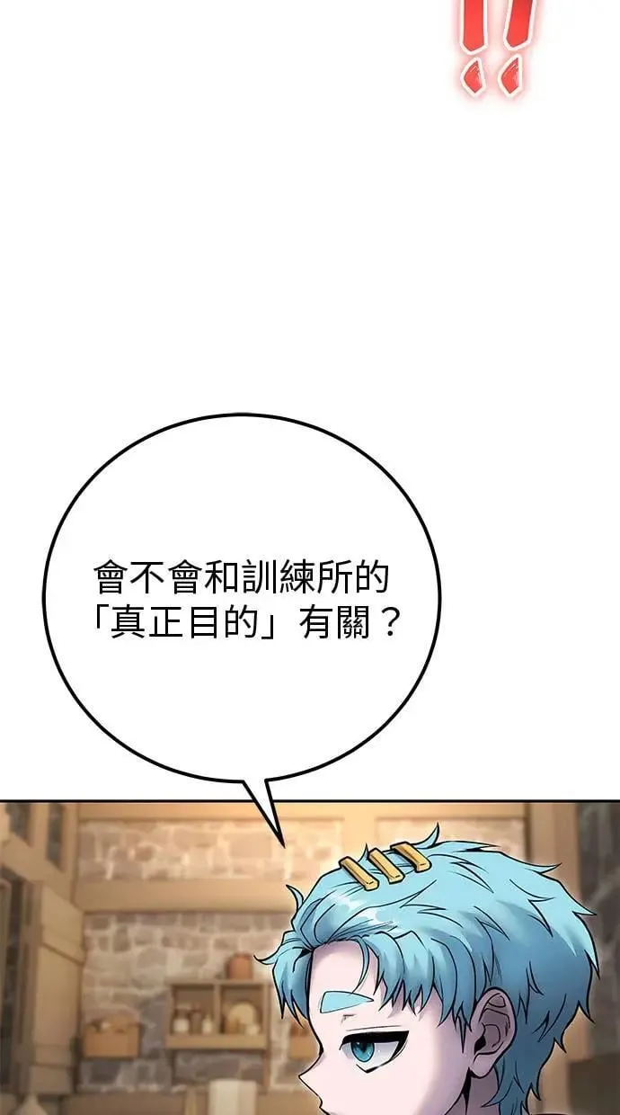 第58话 尤里安 VS 圣剑团 第69页