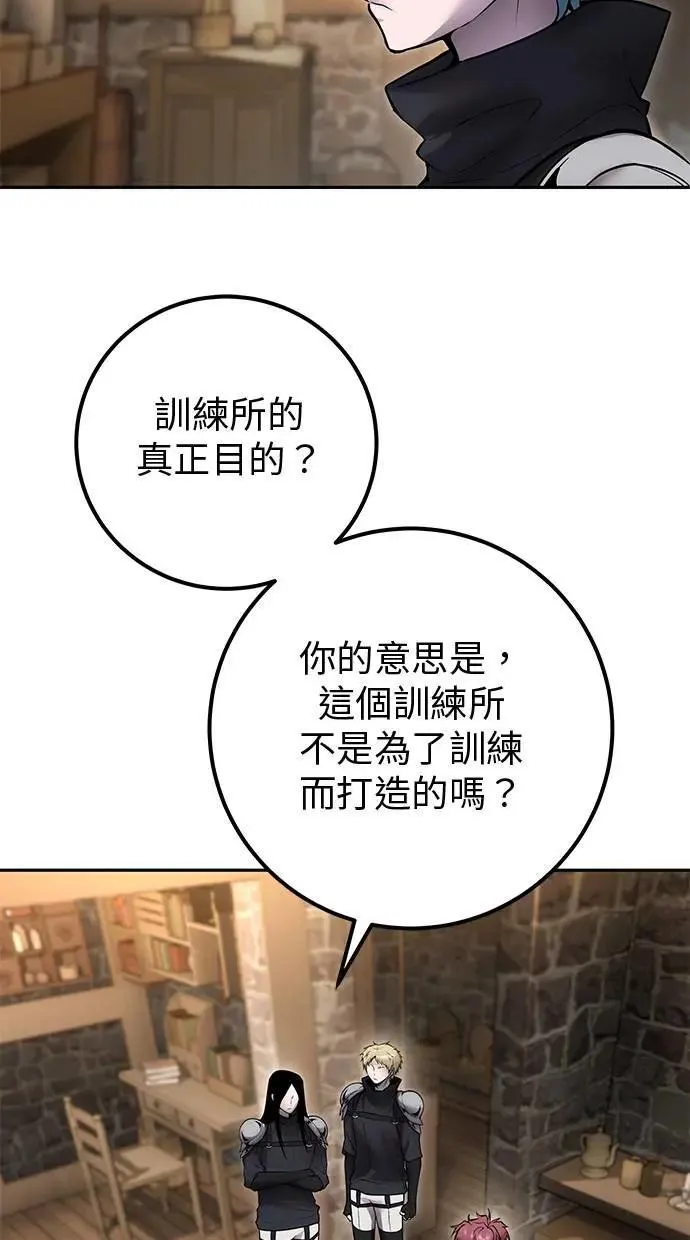 第58话 尤里安 VS 圣剑团 第70页