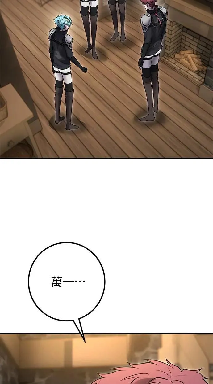 第58话 尤里安 VS 圣剑团 第71页